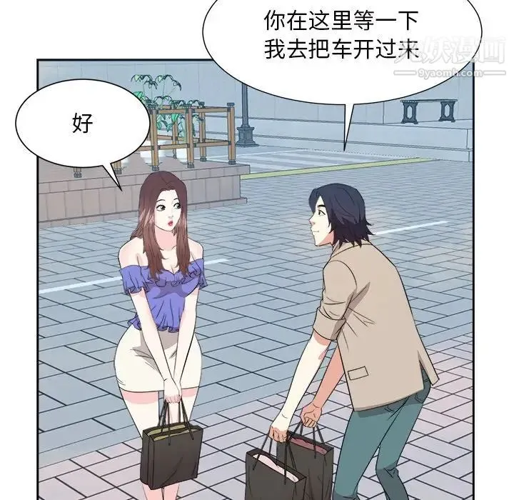糖果恋人 最终话 第26页