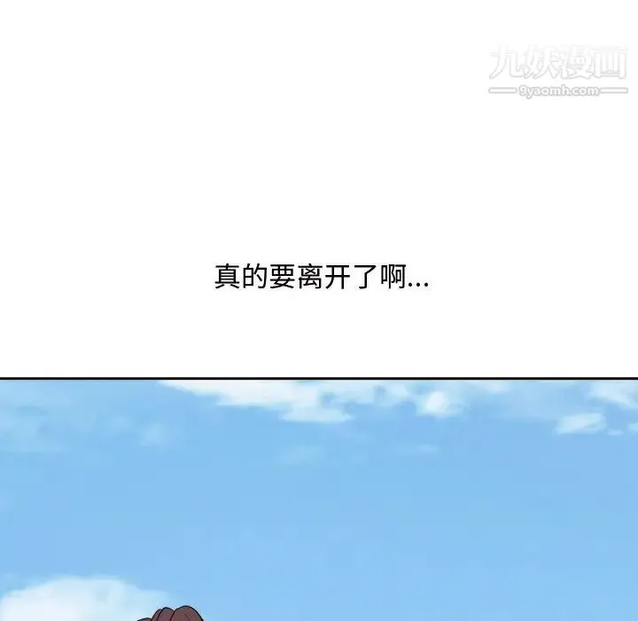 糖果恋人 最终话 第35页