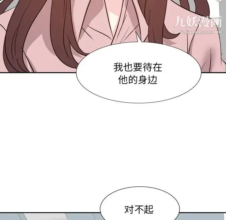 糖果恋人 最终话 第85页