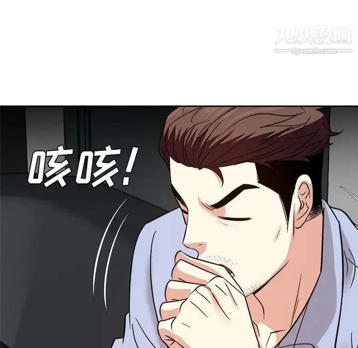 糖果恋人 最终话 第45页