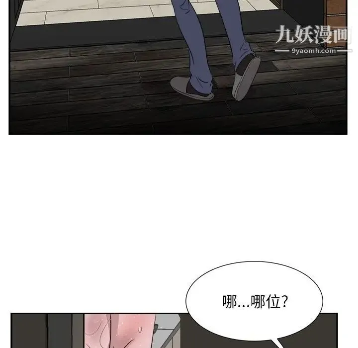 糖果恋人 最终话 第101页