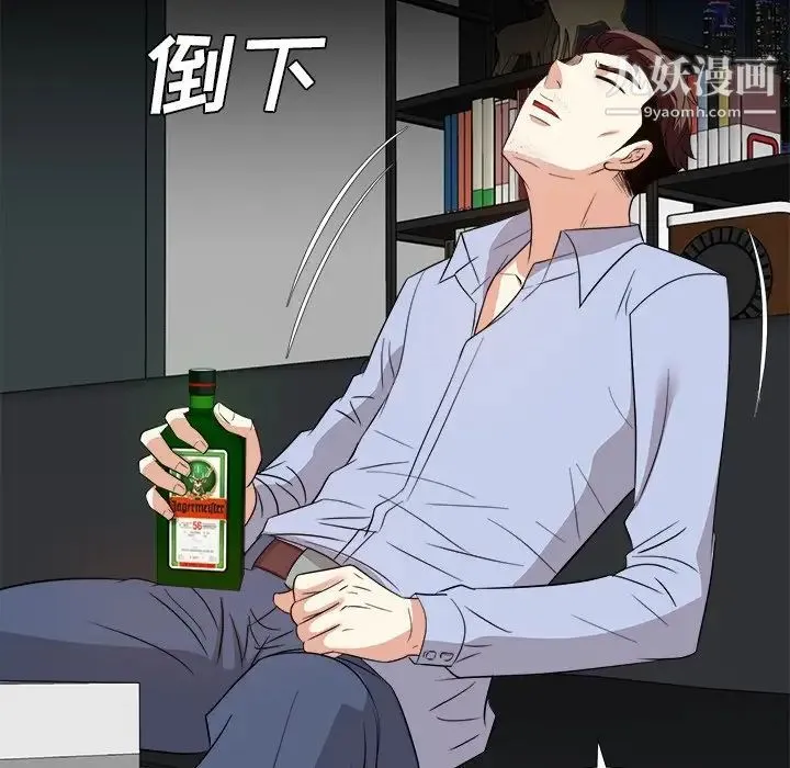 糖果恋人 最终话 第47页