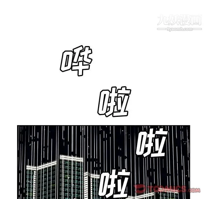 糖果恋人 最终话 第93页