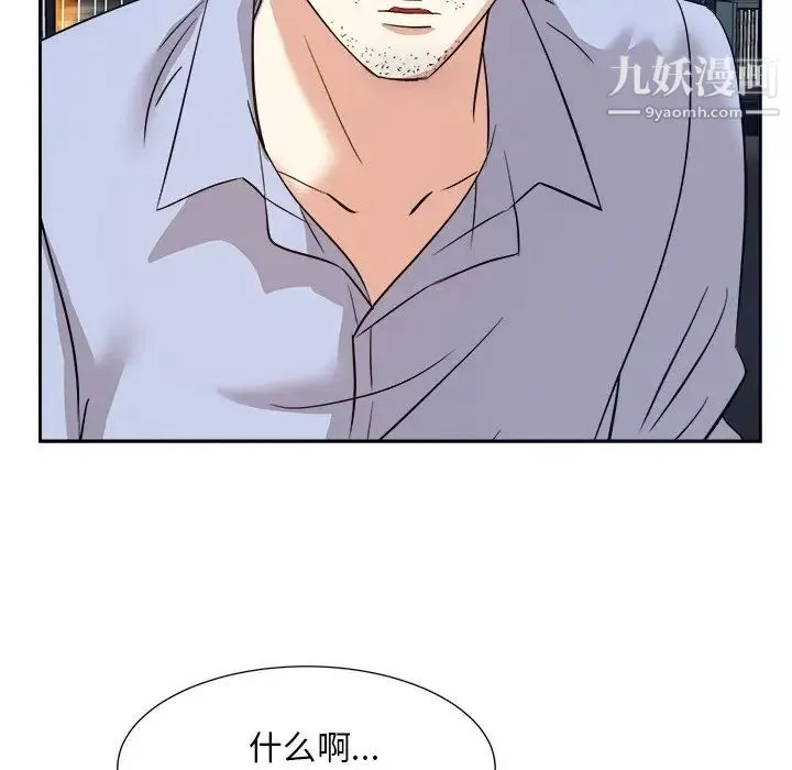 糖果恋人 最终话 第99页