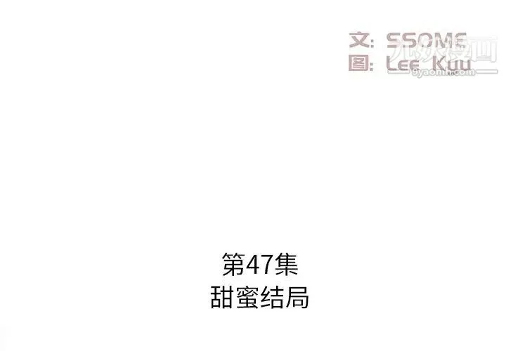 糖果恋人 最终话 第2页