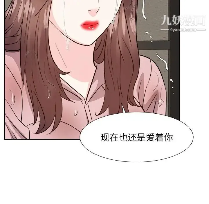 糖果恋人 最终话 第110页