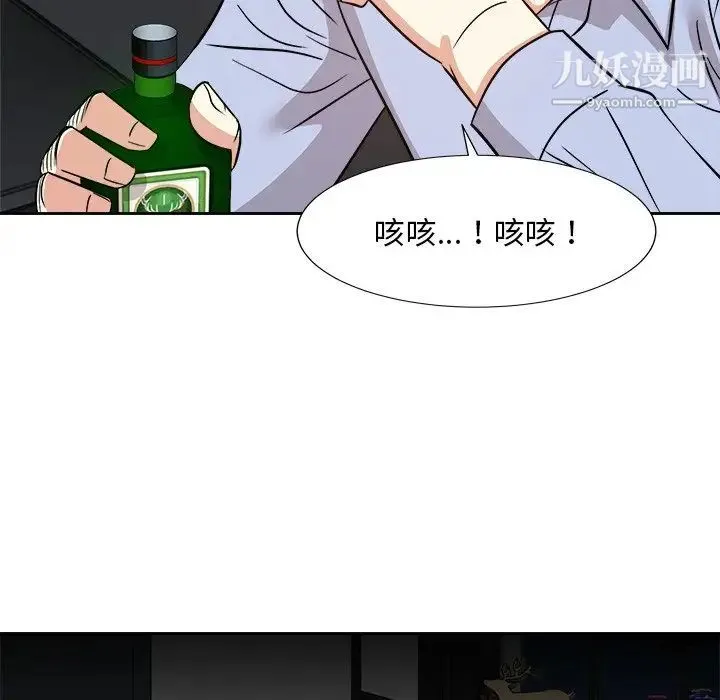 糖果恋人 最终话 第46页