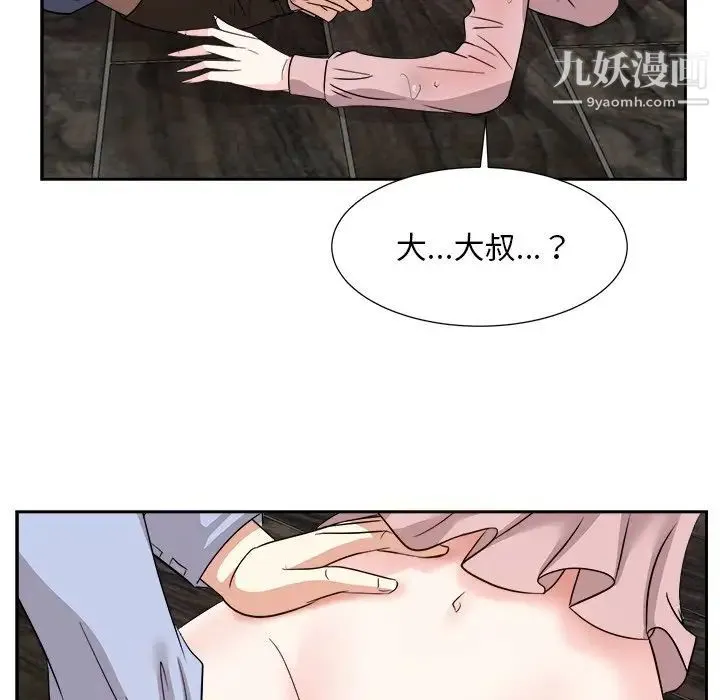 糖果恋人 最终话 第116页