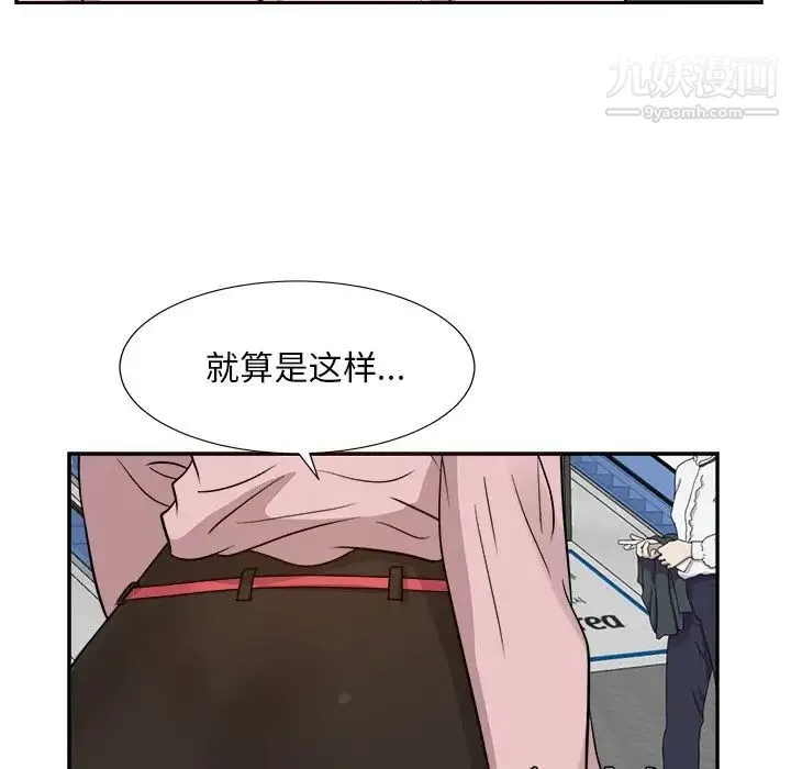 糖果恋人 最终话 第82页