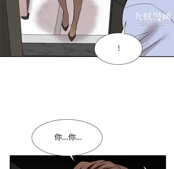 糖果恋人 最终话 第105页