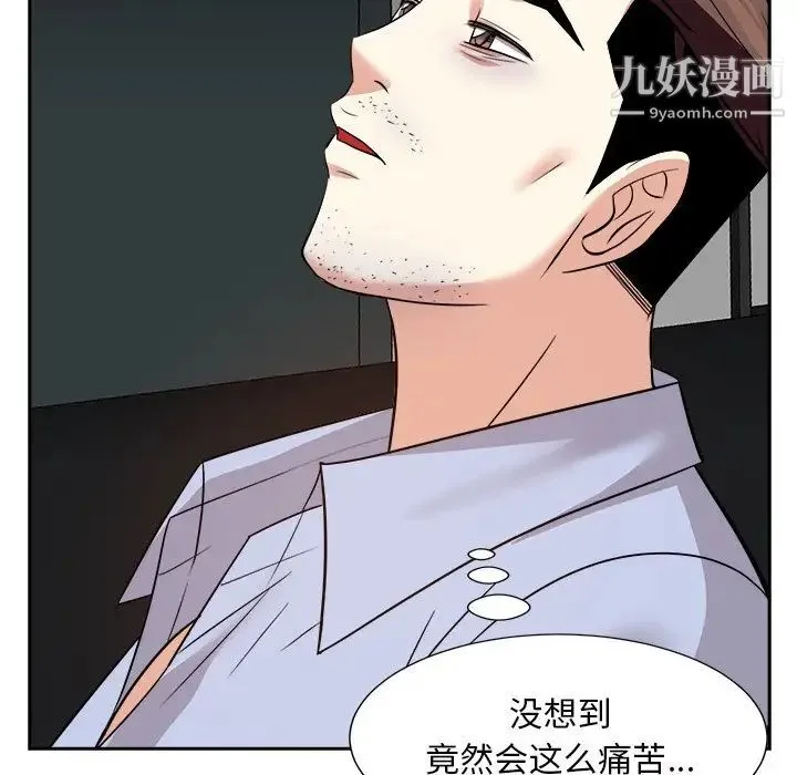 糖果恋人 最终话 第49页