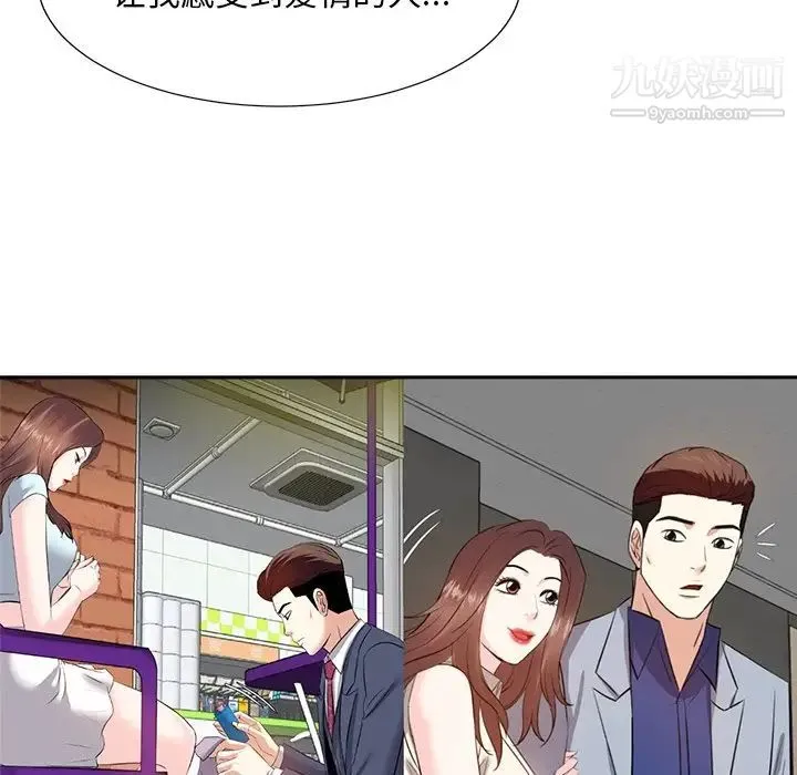 糖果恋人 最终话 第78页