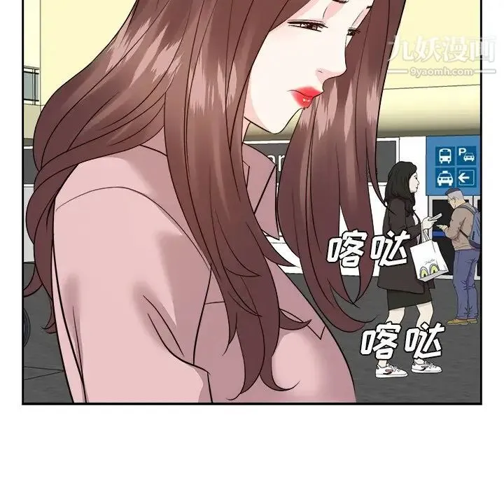 糖果恋人 最终话 第68页