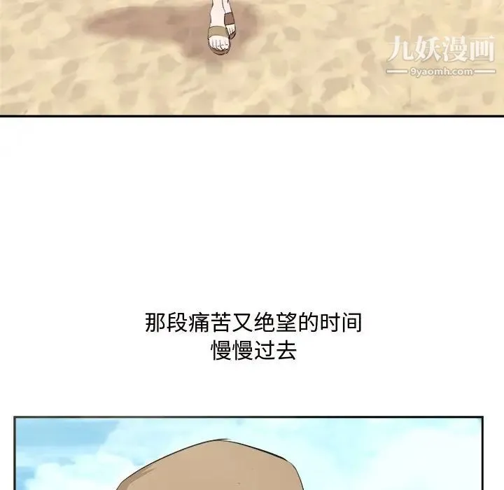糖果恋人 最终话 第141页