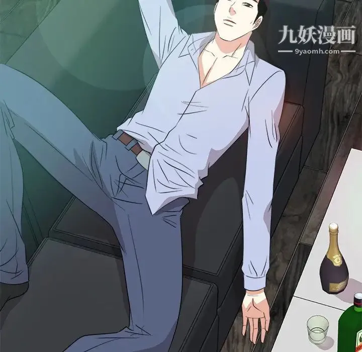 糖果恋人 最终话 第8页