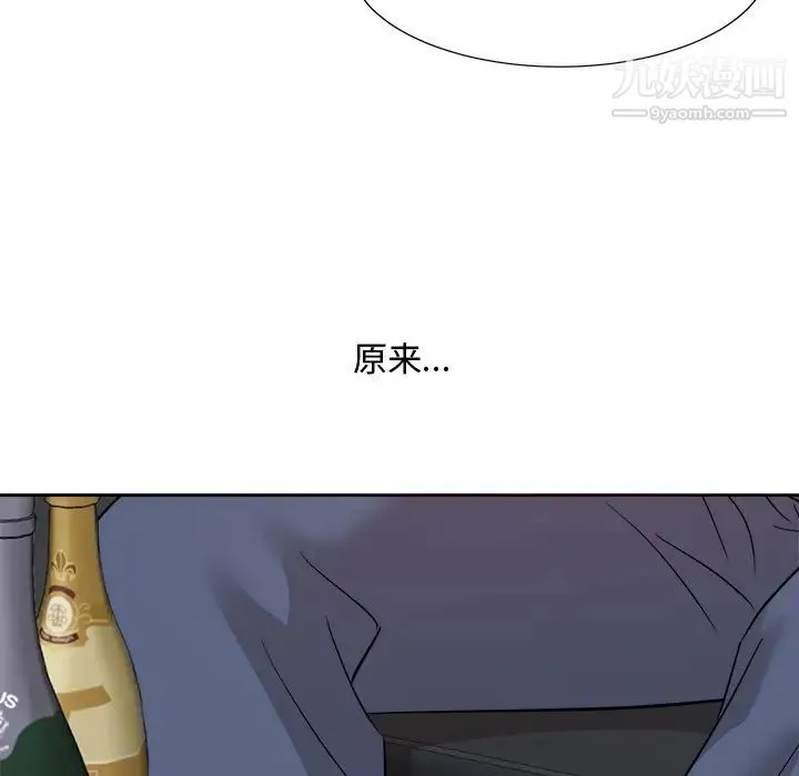 糖果恋人 最终话 第50页