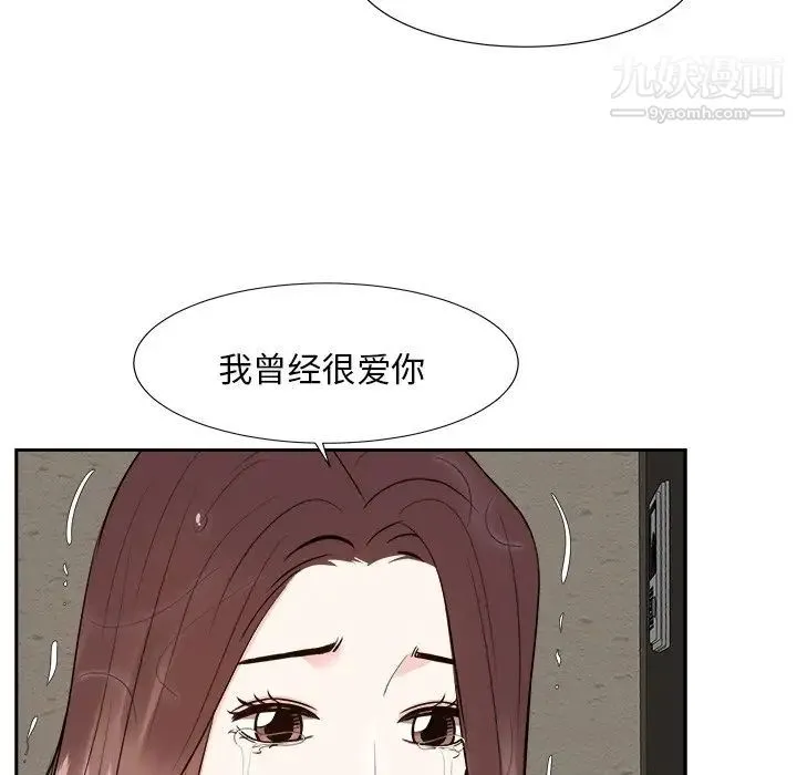 糖果恋人 最终话 第109页