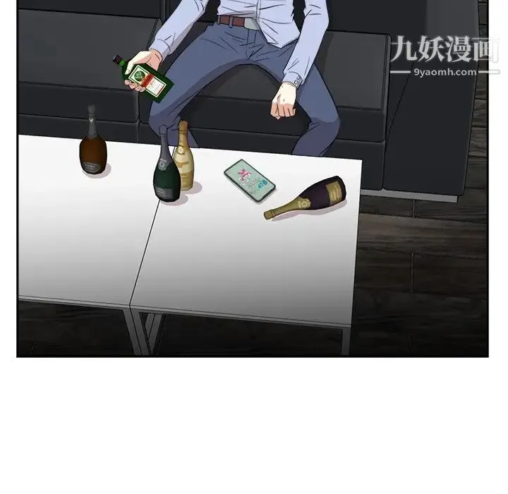 糖果恋人 最终话 第53页