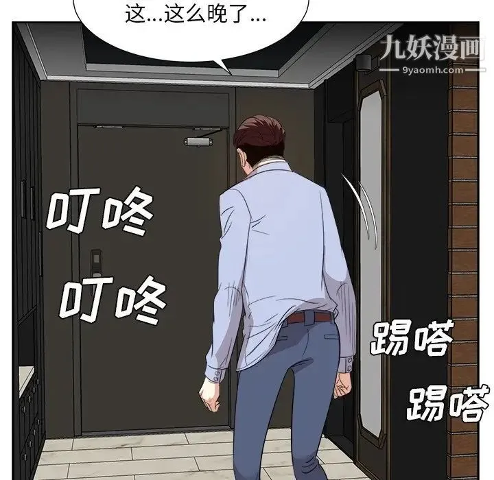 糖果恋人 最终话 第100页