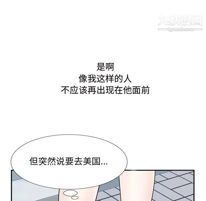 糖果恋人 最终话 第20页