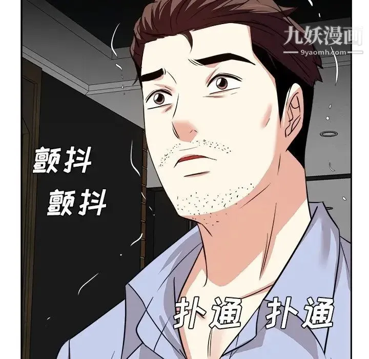 糖果恋人 最终话 第106页