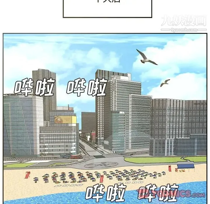 糖果恋人 最终话 第138页