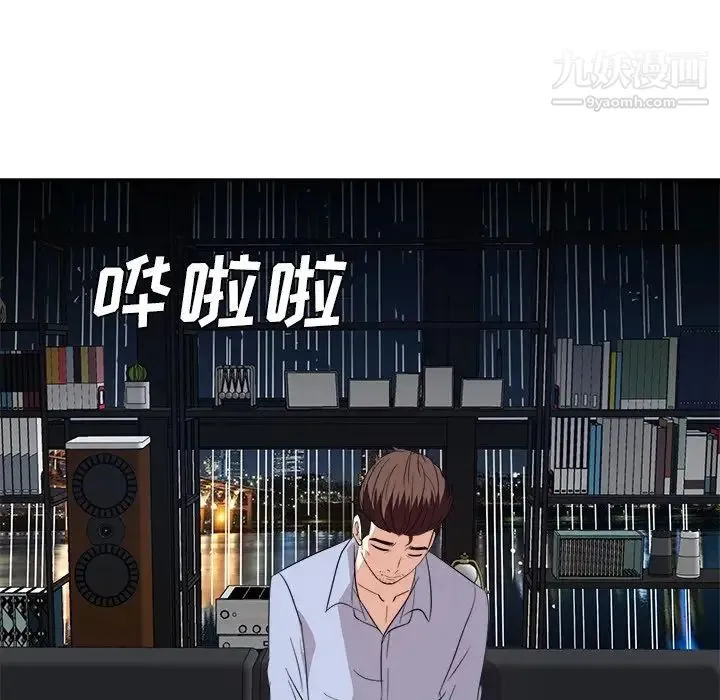 糖果恋人 最终话 第95页
