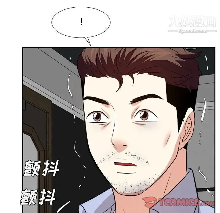糖果恋人 最终话 第111页