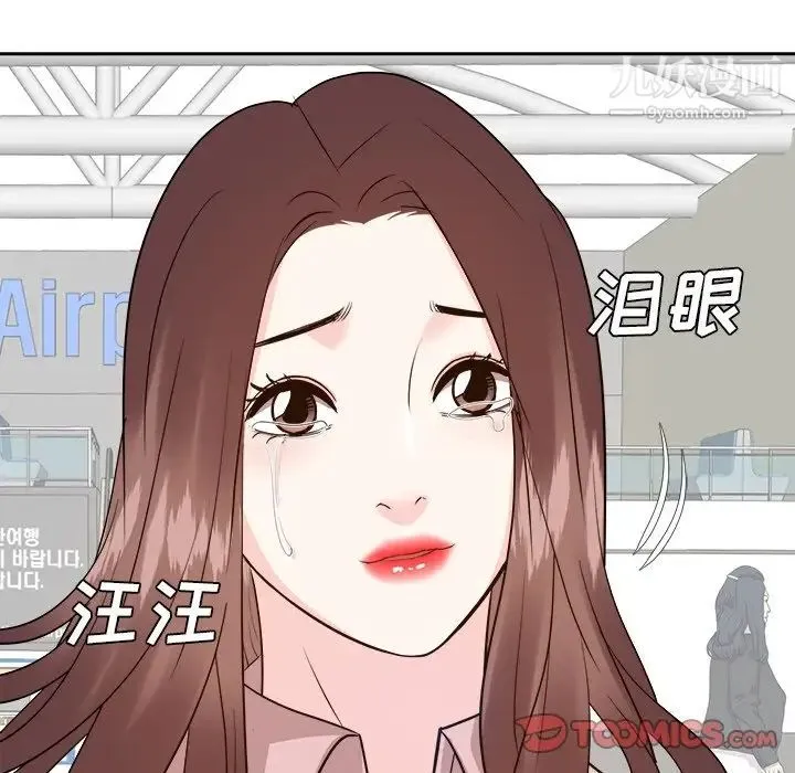 糖果恋人 最终话 第84页