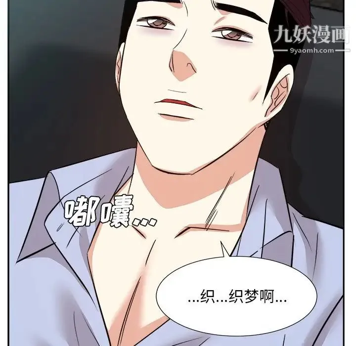 糖果恋人 最终话 第10页