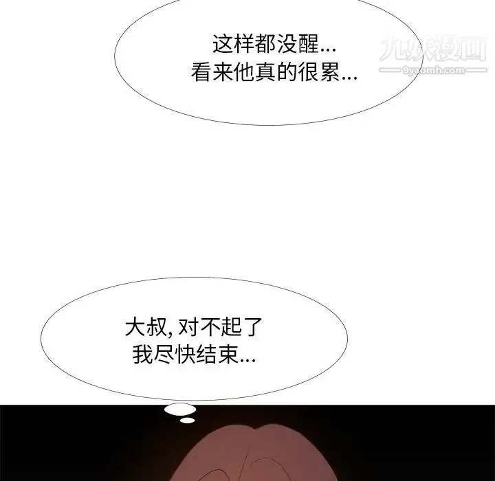 糖果恋人 第25话 第98页
