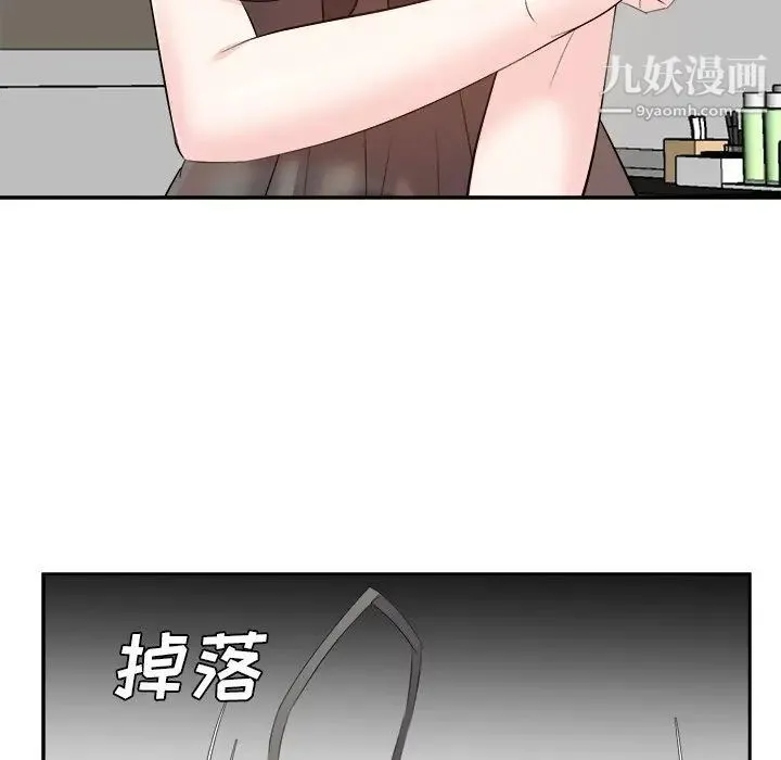 糖果恋人 第25话 第100页