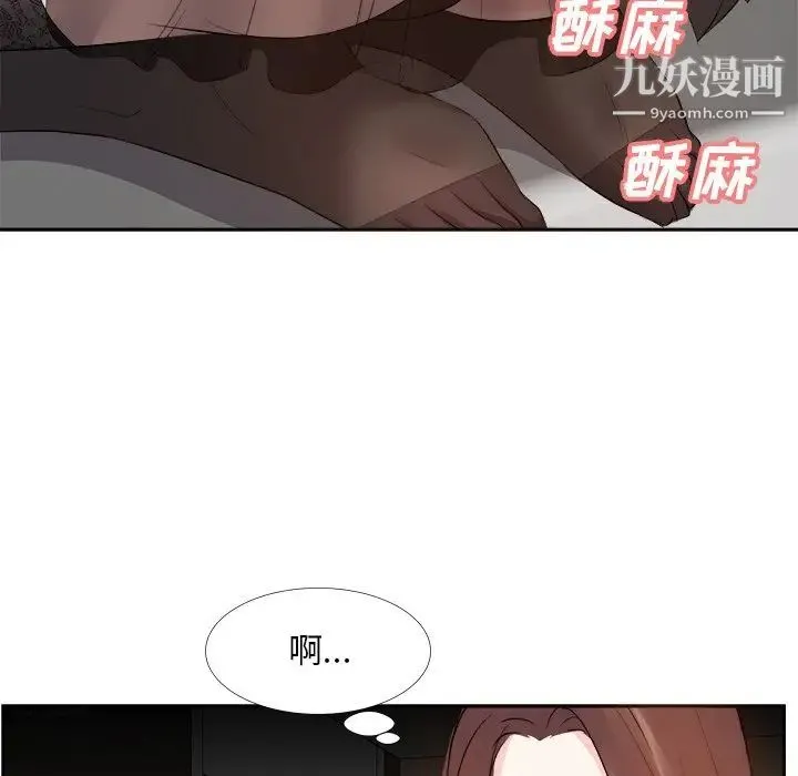 糖果恋人 第25话 第37页