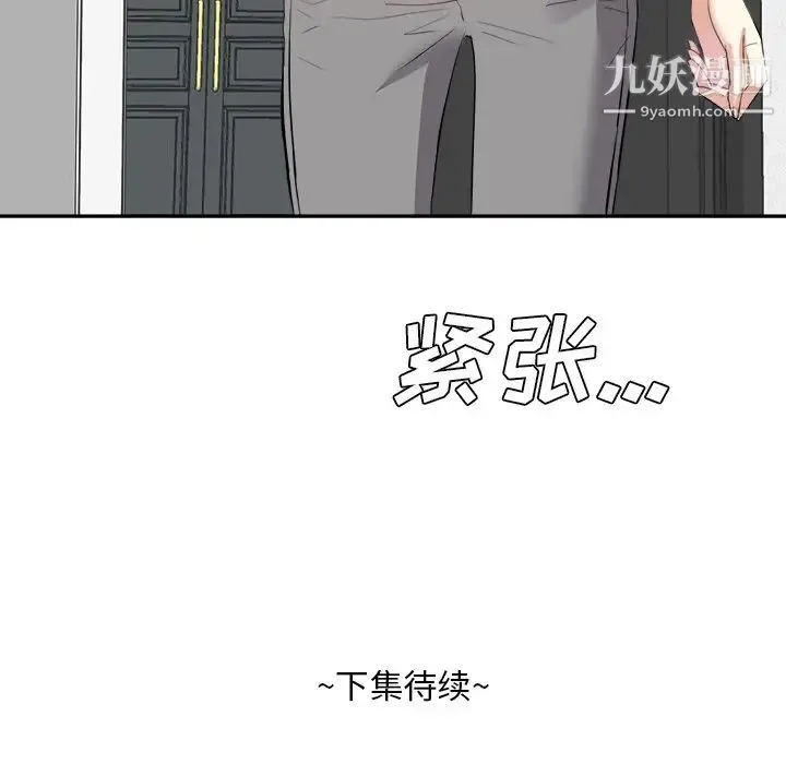 糖果恋人 第25话 第128页