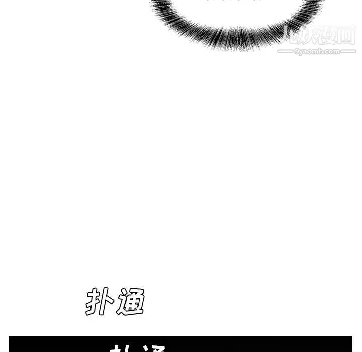 糖果恋人 第25话 第122页