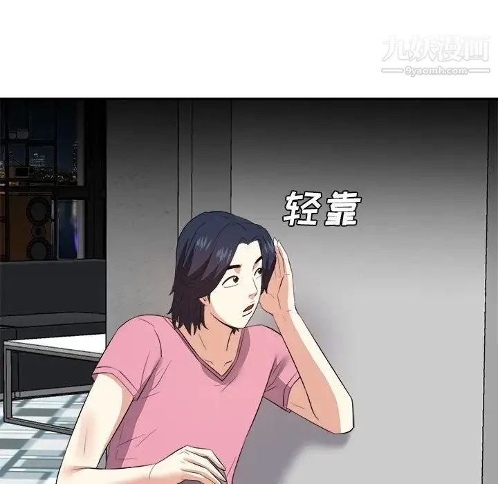 糖果恋人 第25话 第74页