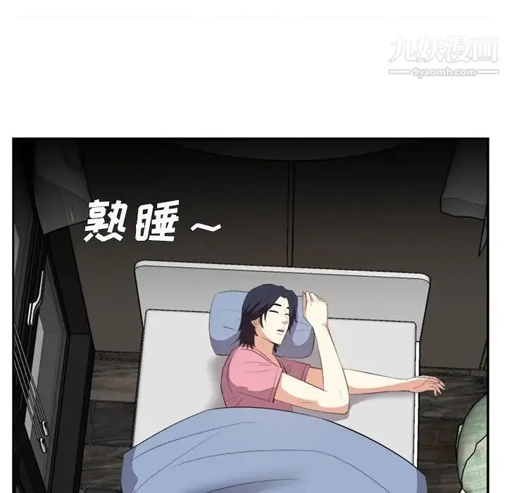 糖果恋人 第25话 第14页