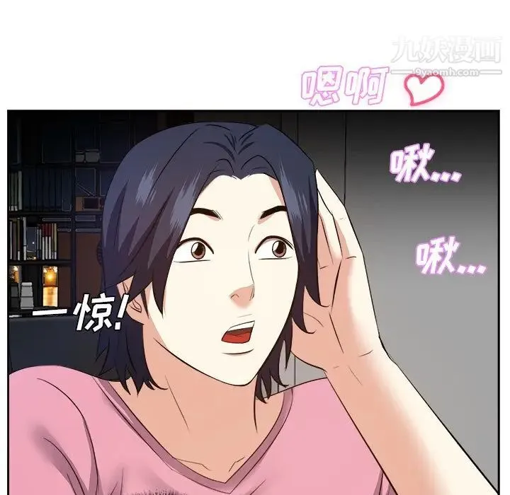 糖果恋人 第25话 第76页