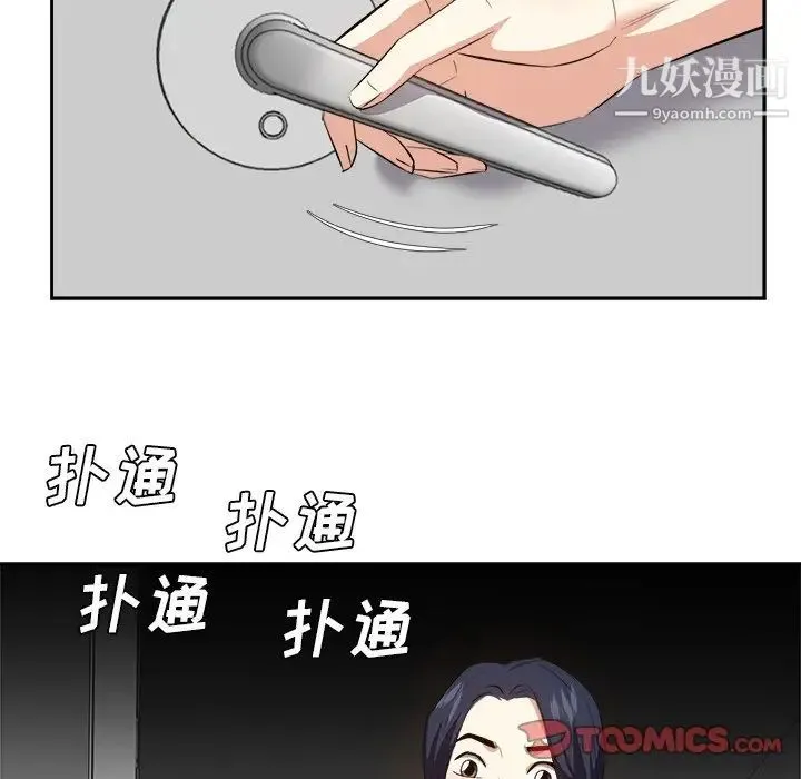 糖果恋人 第25话 第126页