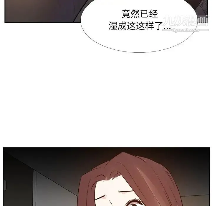 糖果恋人 第25话 第32页