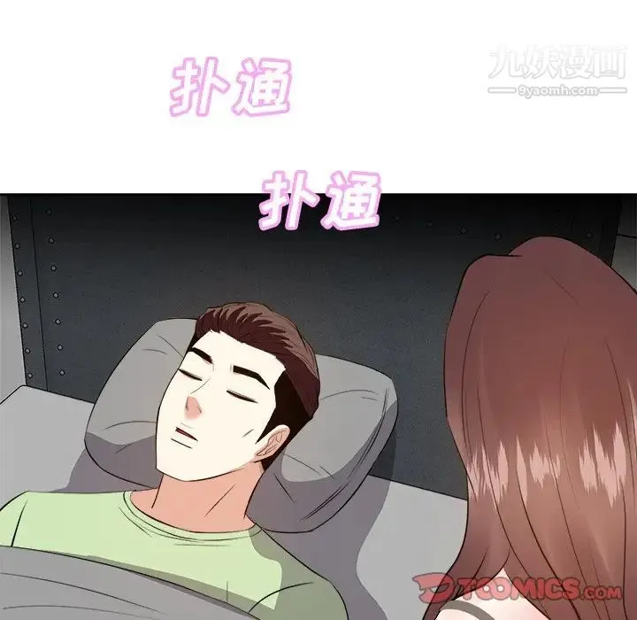 糖果恋人 第25话 第18页