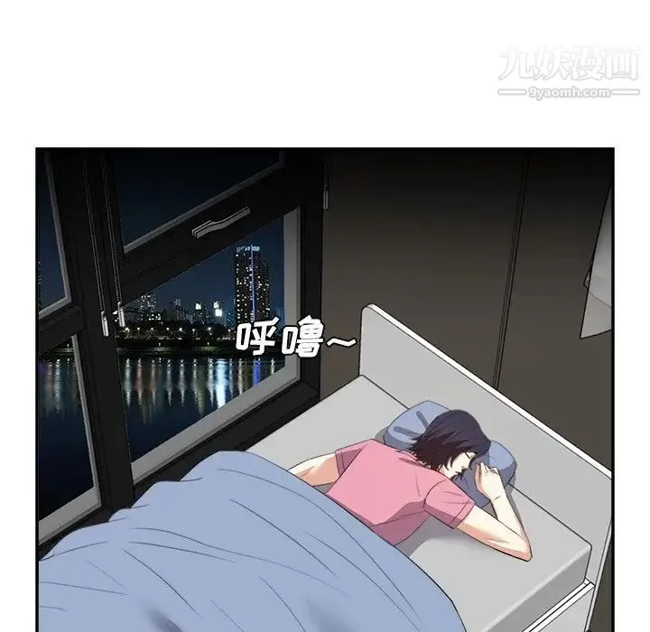 糖果恋人 第25话 第50页