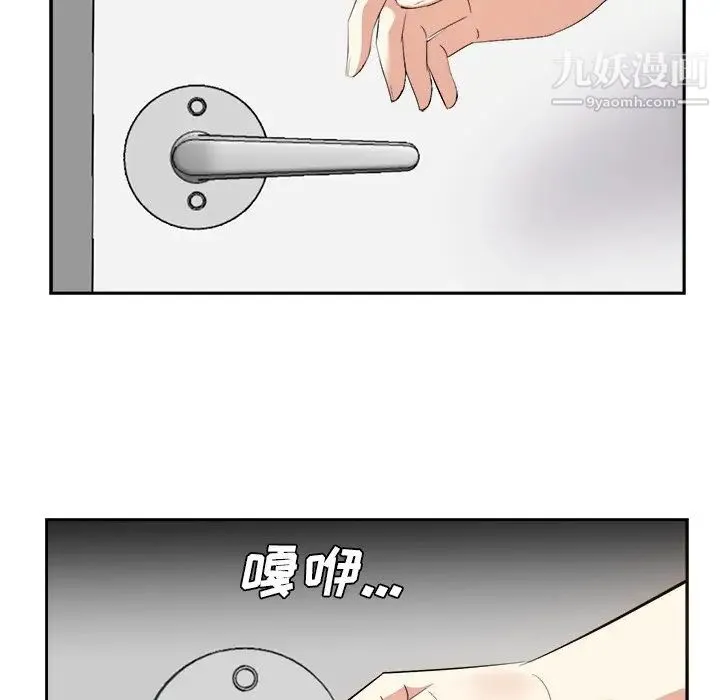 糖果恋人 第25话 第125页