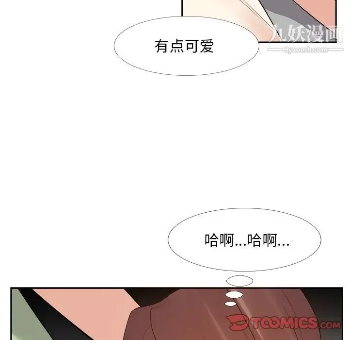 糖果恋人 第25话 第42页