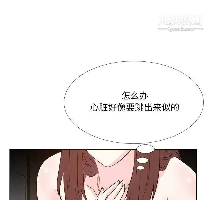 糖果恋人 第25话 第26页