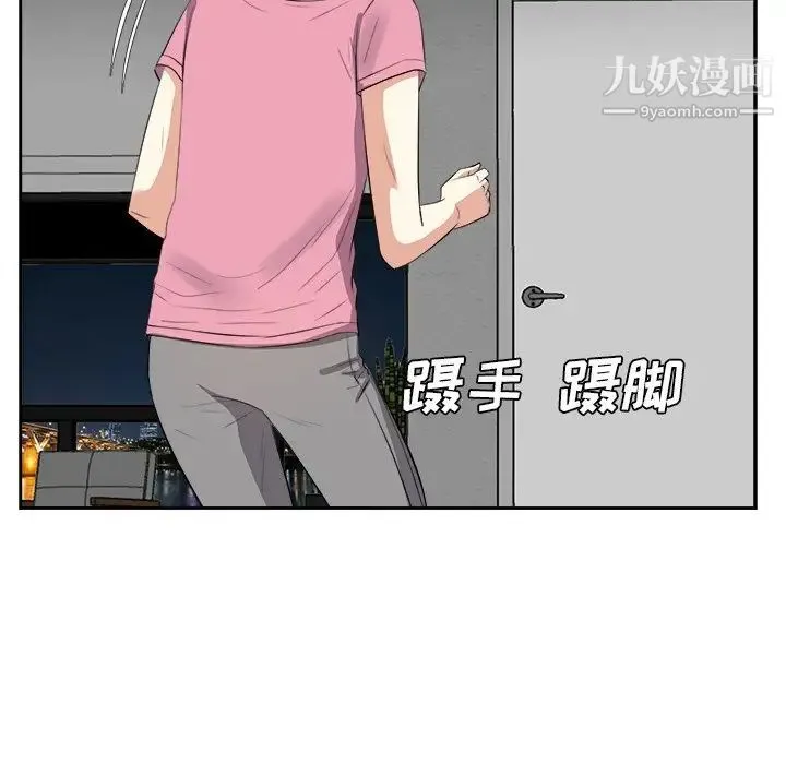 糖果恋人 第25话 第73页