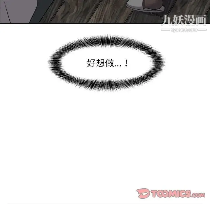 糖果恋人 第25话 第12页