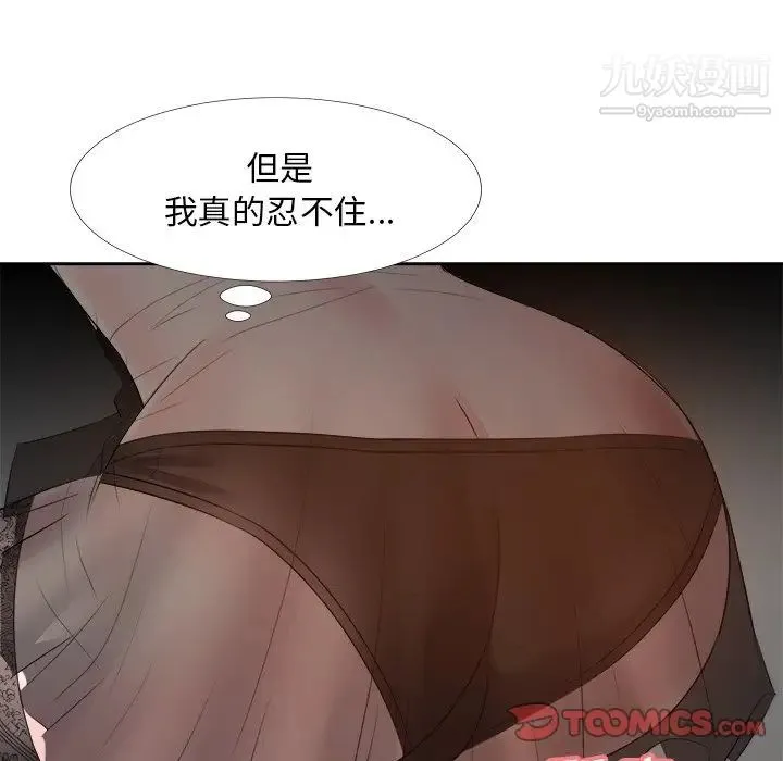 糖果恋人 第25话 第36页