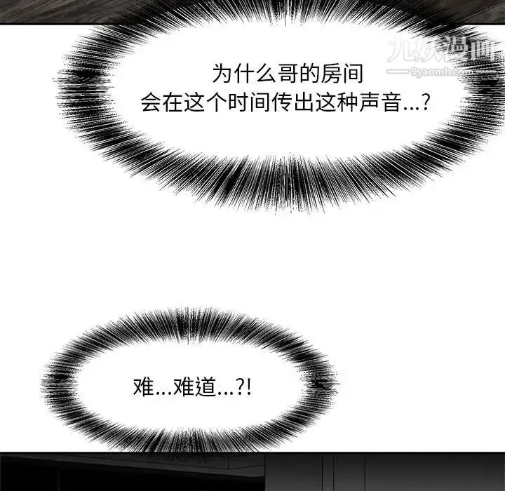 糖果恋人 第25话 第79页