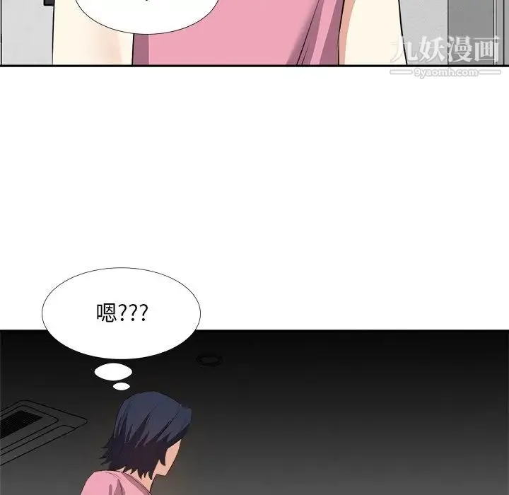 糖果恋人 第25话 第70页